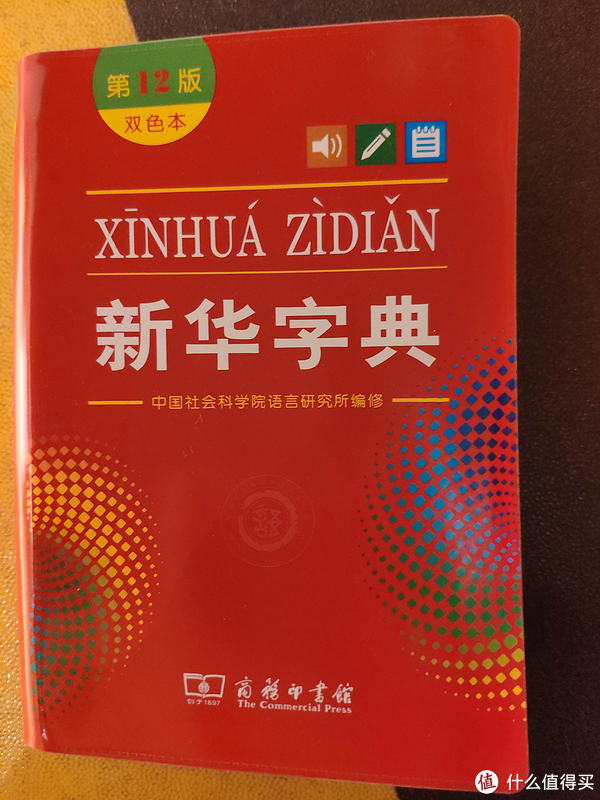 小学必不可少的四本词典__财经头条