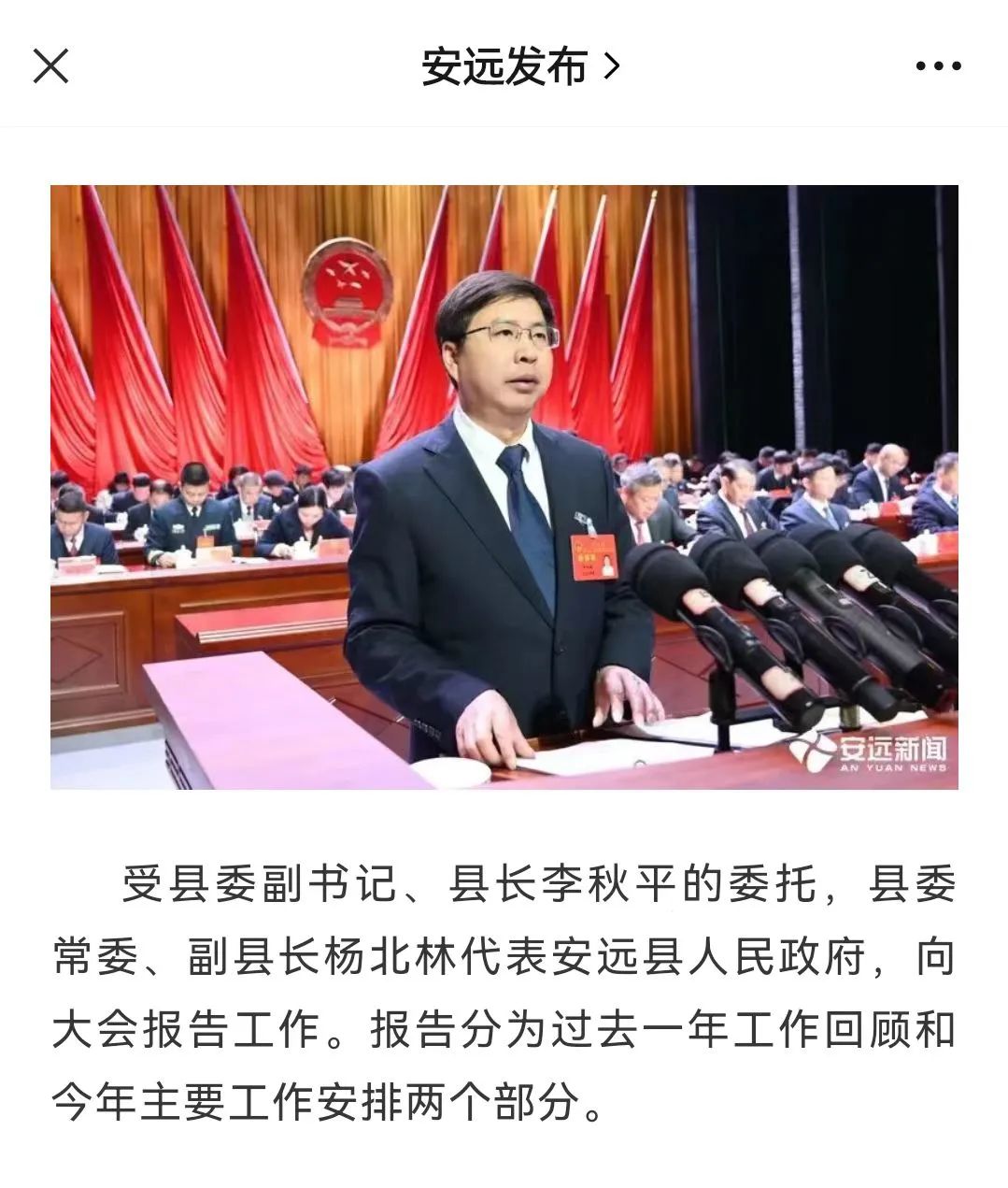涉嫌侵犯女干部的县长，被停职休闲区蓝鸢梦想 - Www.slyday.coM