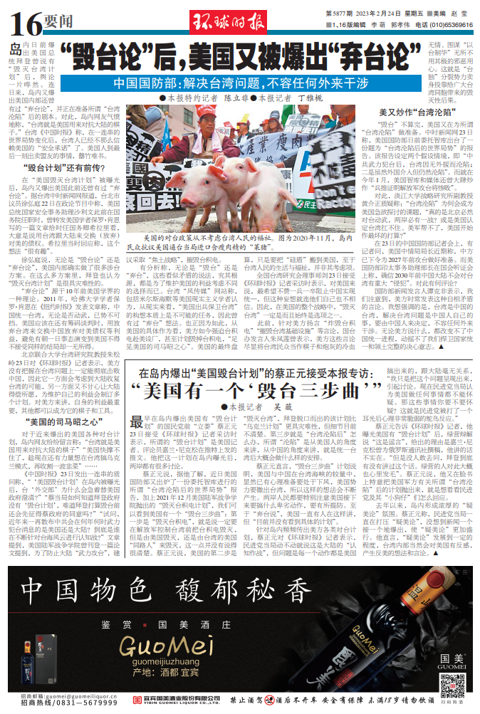 来源：环球时报-环球网/陈立非 丁雅栀 吴薇