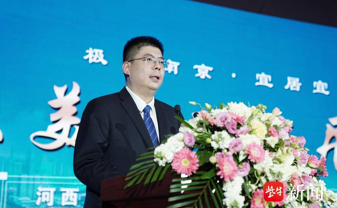 发布七项惠企政策,河西•建邺2023房地产发展大会开