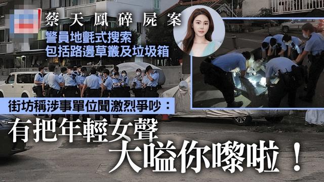 警方公布香港名媛碎尸案内幕：前夫全家贪图巨额财产精心布局谋杀休闲区蓝鸢梦想 - Www.slyday.coM