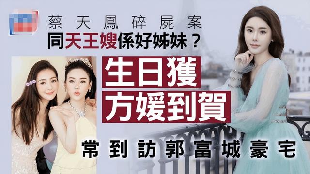 警方公布香港名媛碎尸案内幕：前夫全家贪图巨额财产精心布局谋杀休闲区蓝鸢梦想 - Www.slyday.coM