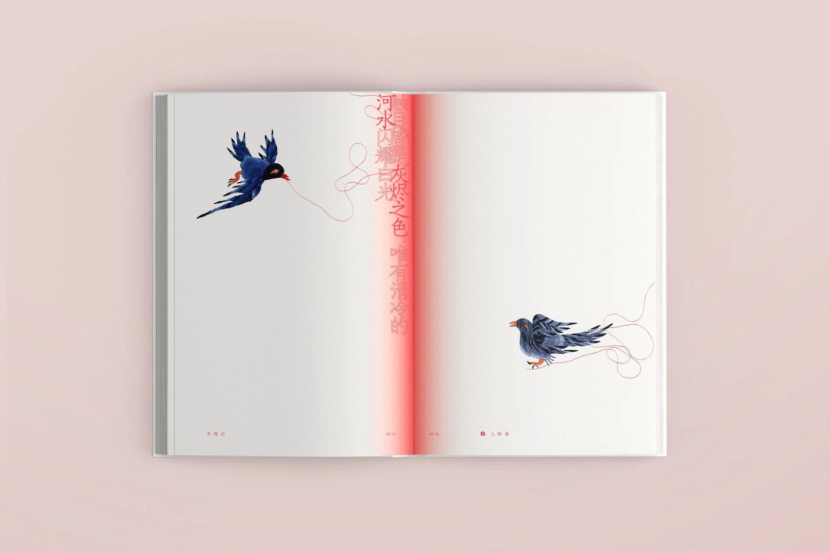 三个女人与一本最美的书寻绣记出版记