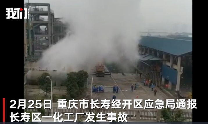 重庆一化工厂储罐闪燃破裂致1死3伤:罐体断裂 有碎片飞上高台|重庆市_新浪新闻