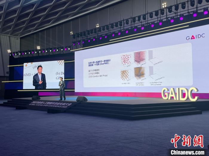 中国科学院院士、上海算法创新研究院院长鄂维南2月25日在2023全球人工智能开发者先锋大会上演讲。郑莹莹摄