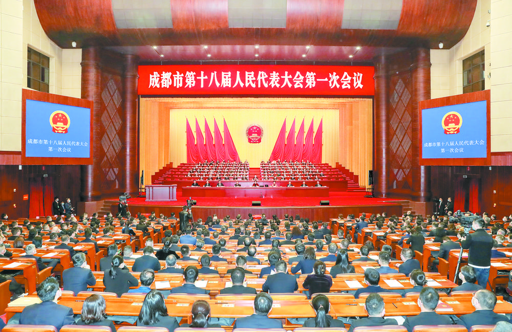 市十八届人大一次会议闭幕|成都市_新浪财经_新浪网