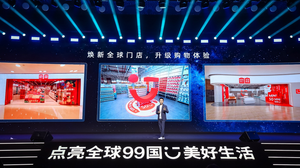 名创优品升级“全球产品创新中心”，助力打造全球超级产品品牌__财经头条