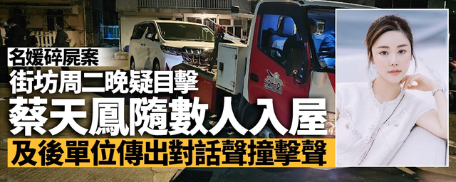警方公布香港名媛碎尸案内幕：前夫全家贪图巨额财产精心布局谋杀休闲区蓝鸢梦想 - Www.slyday.coM