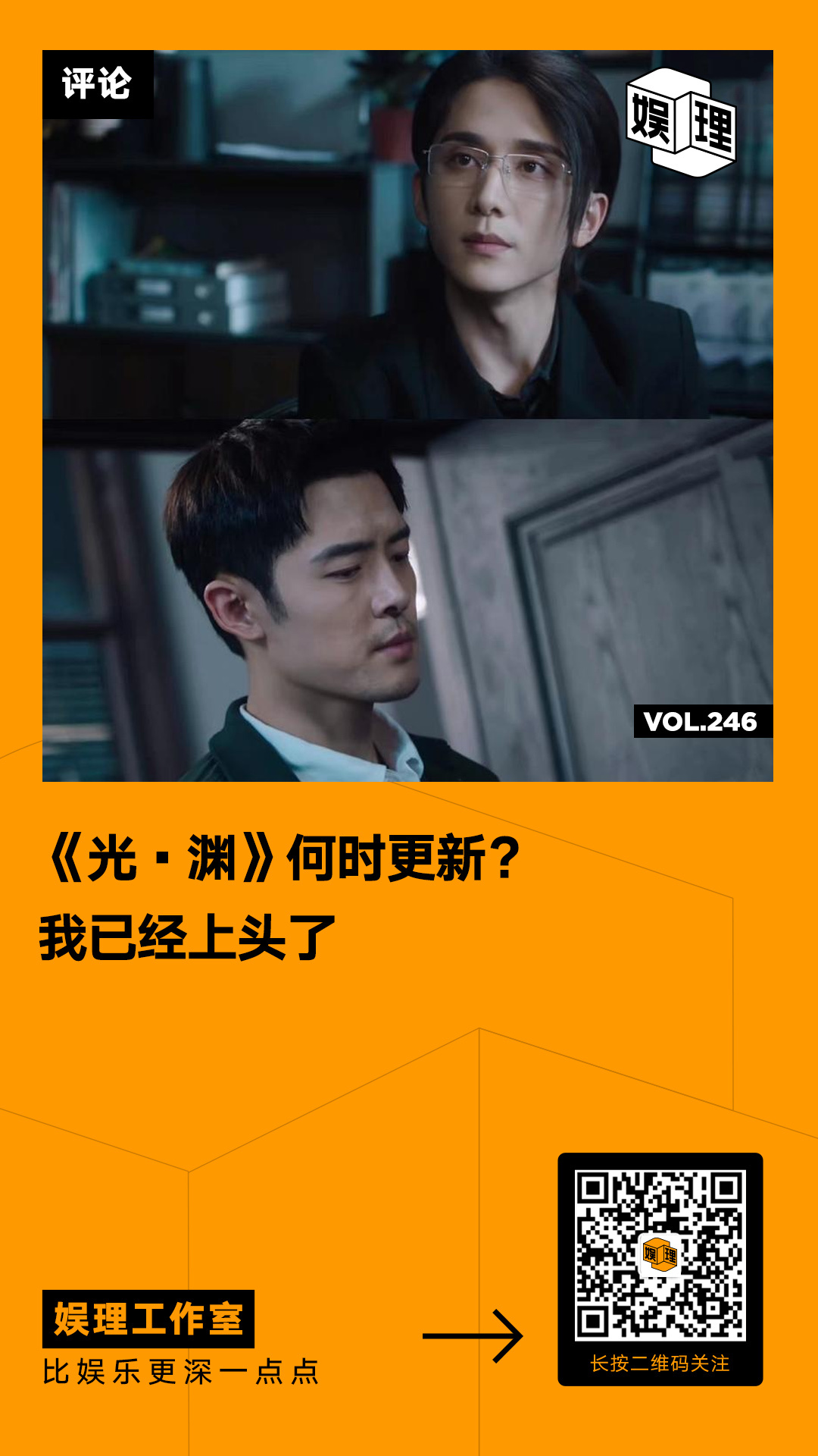《光·渊》在上线前就备受期待……|光·渊|火花_新浪新闻