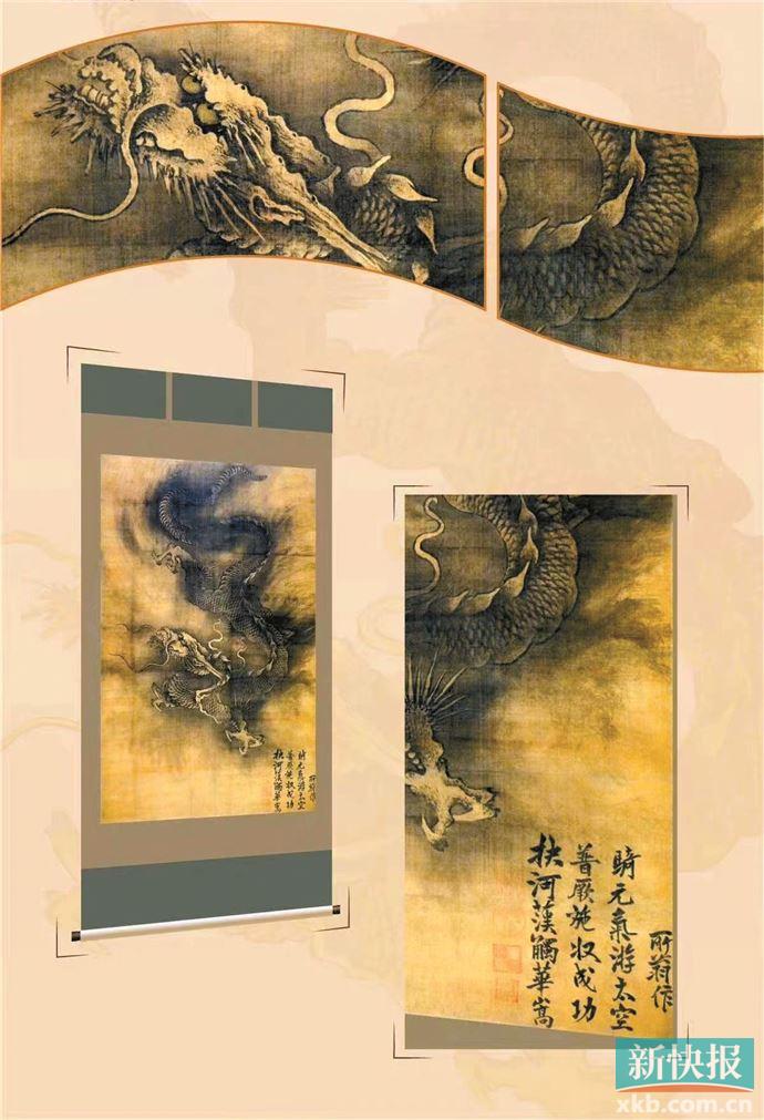 “数字龙”抬头 粤博南宋·陈容《墨龙图》轴数字藏品受青睐|藏品|墨龙图|龙抬头_新浪新闻