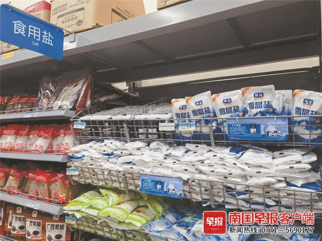 超市货架上食盐的种类不少.南国早报记者 李艺摄