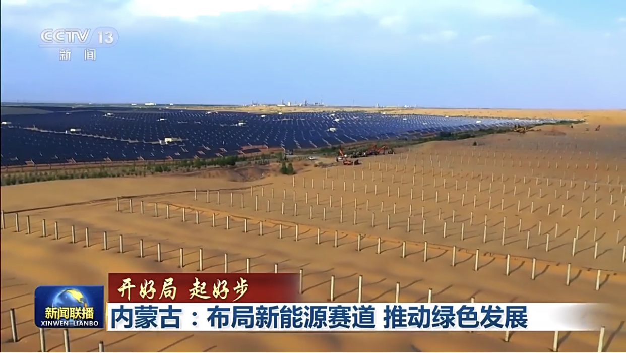 这是鄂尔多斯的沙漠吗?谢谢