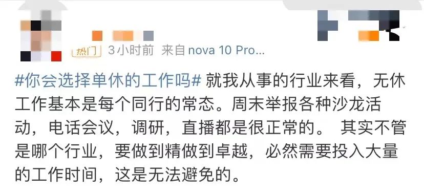 每周单休能接受吗？网友吵翻天
