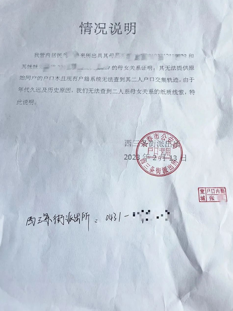 85岁老人陷"证明你妈是你妈"困境,后续来了|派出所_新浪财经_新浪网