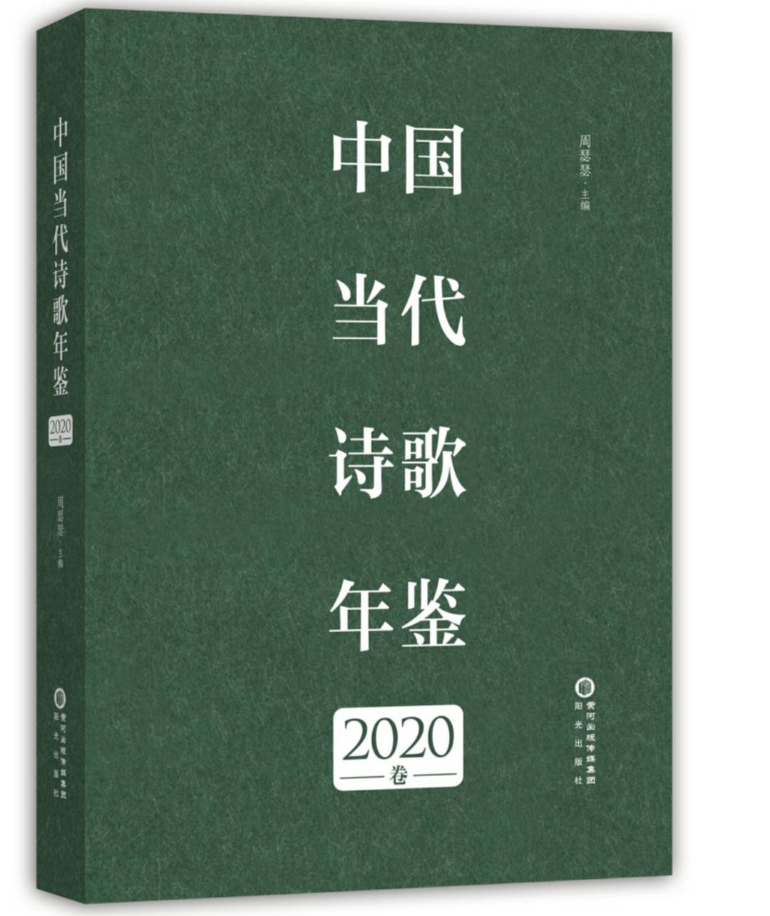 谱写时代乐章