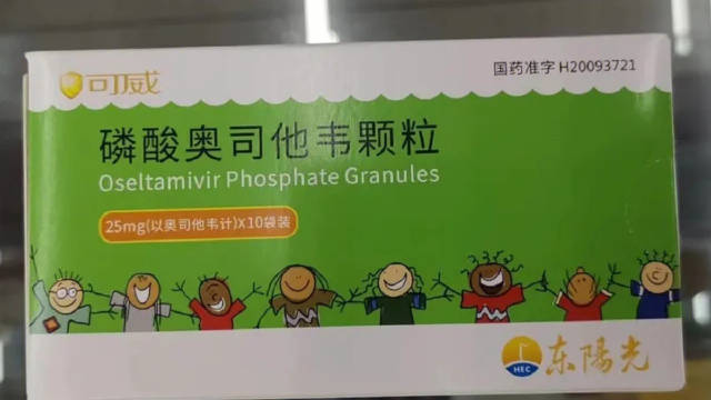 抗甲流药物奥司他韦被大量抢购 专家：满足这些条件才能吃