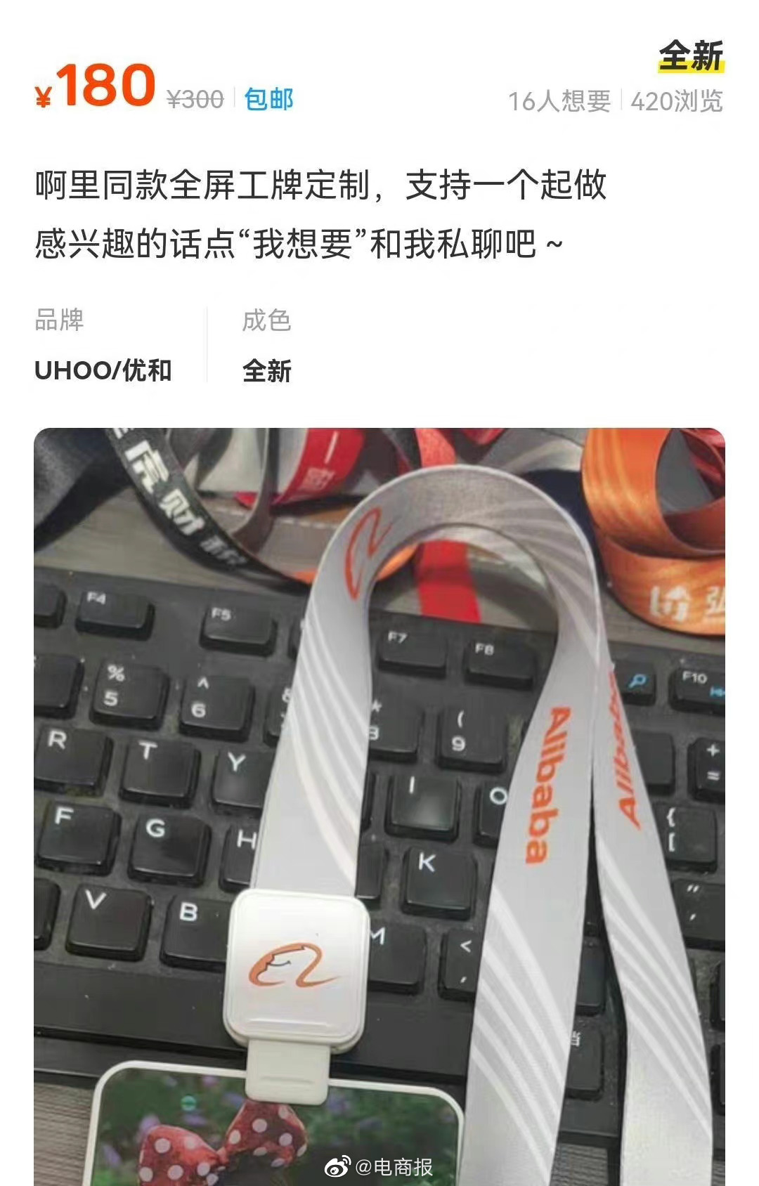 一个180,一个55,阿里工牌还卖的比字节贵不少……__财经头条