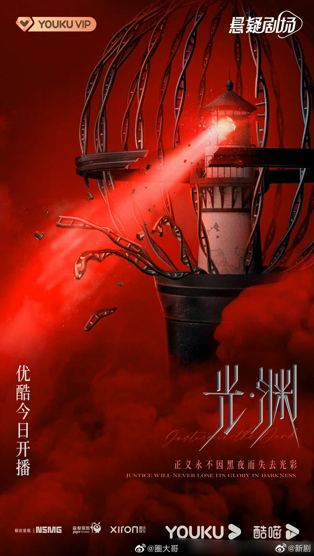 好家伙，张新成和付辛博主演的电视剧《光渊》八天了就是说……|张新成|付辛博|光渊_新浪新闻