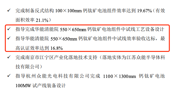 来源：公告截图