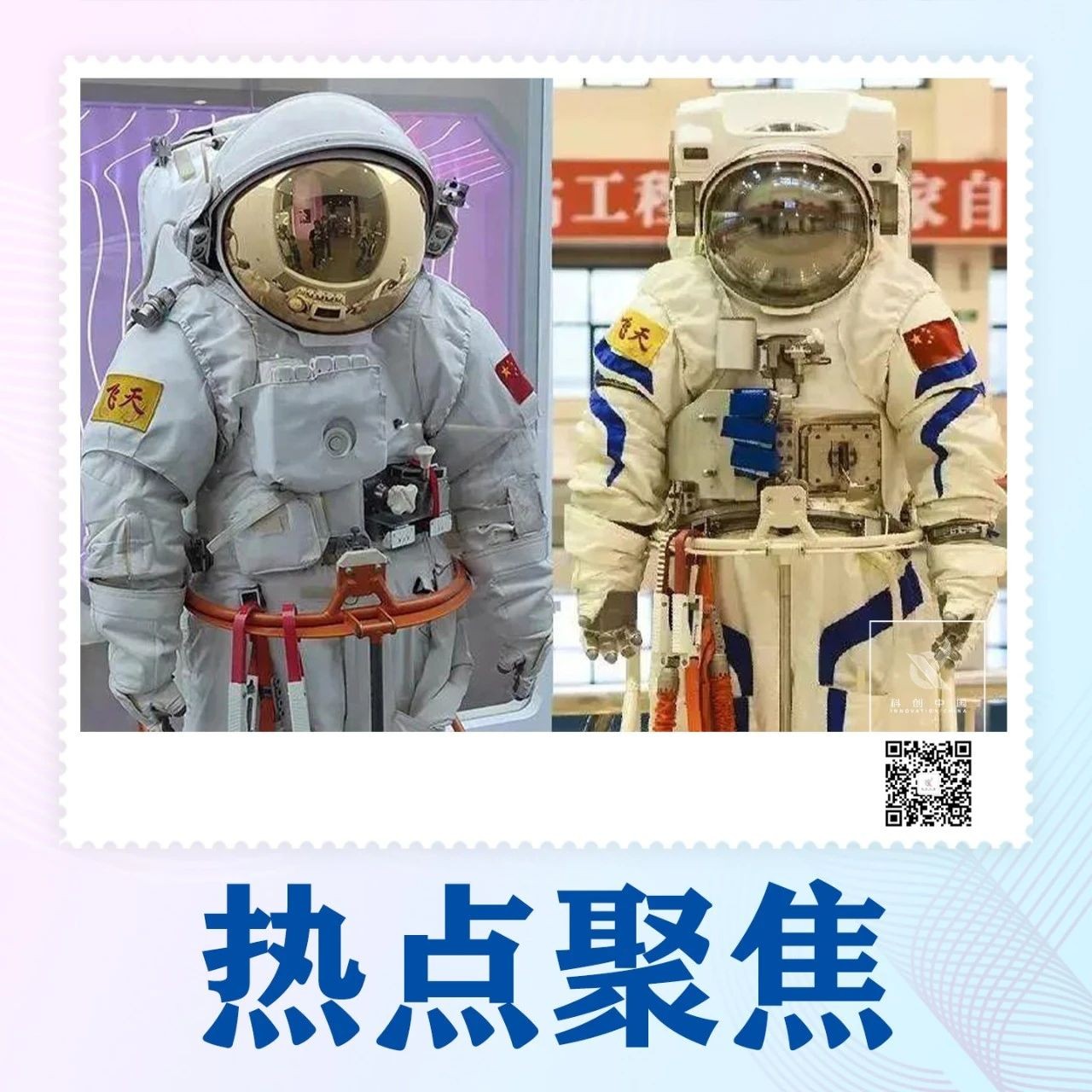 “撞衫”? “飞天”舱外航天服竟然藏着这么多黑科技|太空|飞行器|航天器|安全装置|神舟七号_新浪新闻