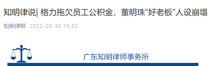 董明珠：恶意言论不会动摇我们决心，格力员工一人一套房承诺不变休闲区蓝鸢梦想 - Www.slyday.coM