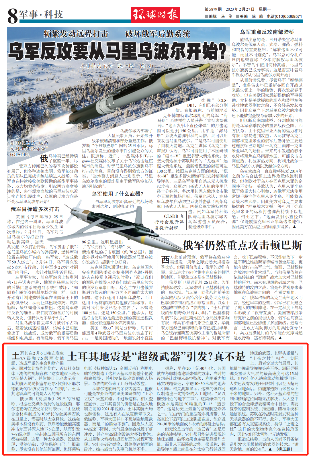 来源：环球时报-环球网/柳玉鹏