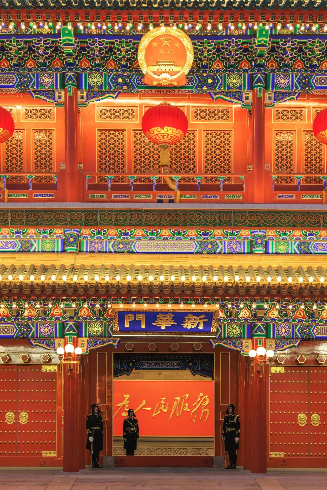 《新华门卫士》吴鲁萍 摄