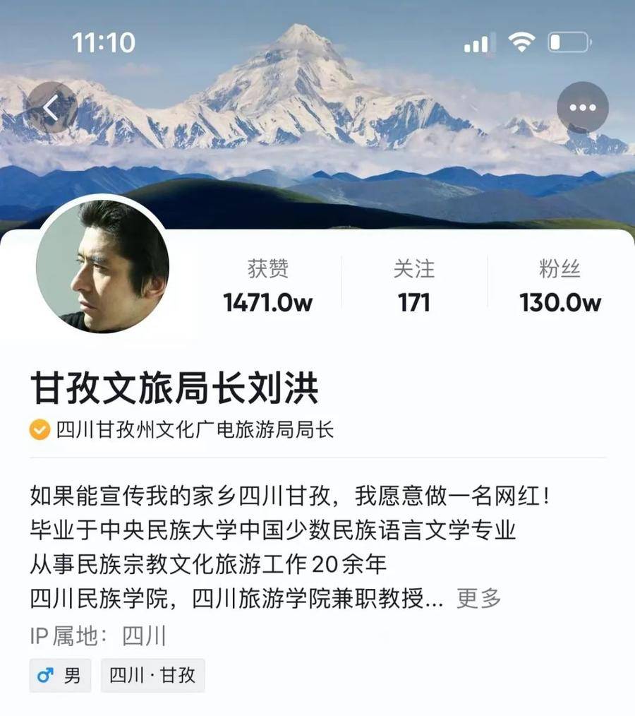 四川甘孜文旅局局长刘洪：“谁砸了甘孜旅游的锅，我砸他饭碗！”休闲区蓝鸢梦想 - Www.slyday.coM