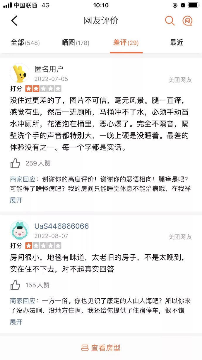四川甘孜文旅局局长刘洪：“谁砸了甘孜旅游的锅，我砸他饭碗！”休闲区蓝鸢梦想 - Www.slyday.coM