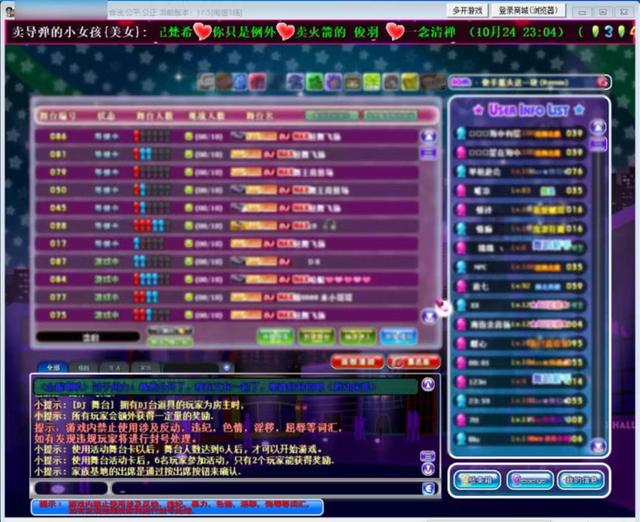 知名网游遭遇私服“截流” 游戏房间竟成“广告牌”静安警方破获一起网络侵犯著作权案
