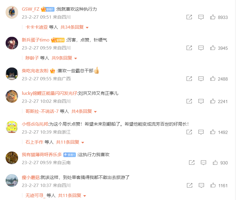 四川甘孜文旅局局长刘洪：“谁砸了甘孜旅游的锅，我砸他饭碗！”休闲区蓝鸢梦想 - Www.slyday.coM