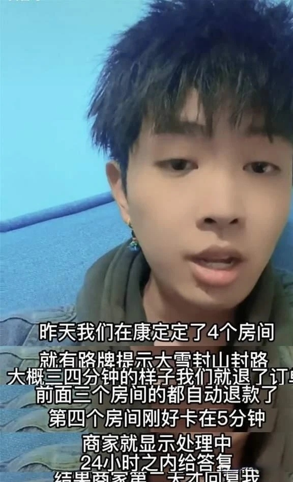 四川甘孜文旅局局长刘洪：“谁砸了甘孜旅游的锅，我砸他饭碗！”休闲区蓝鸢梦想 - Www.slyday.coM