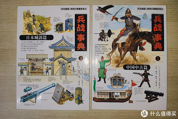日本学者眼中的中国古代军事和日本战国城堡——兵战事典2/3|日本|历史|中国_新浪新闻