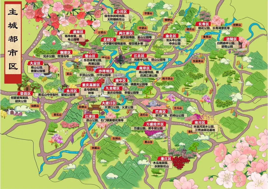 收藏→2023年重庆春季赏花地图!|重庆市_新浪财经_新浪网