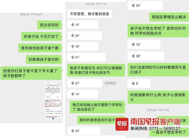 和“成绩不好”的同学玩，来宾一学生被老师扇耳光！家长：已投诉