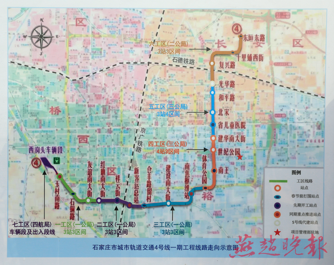 石家庄市城市轨道交通4号线一期工程线路走向示意图.