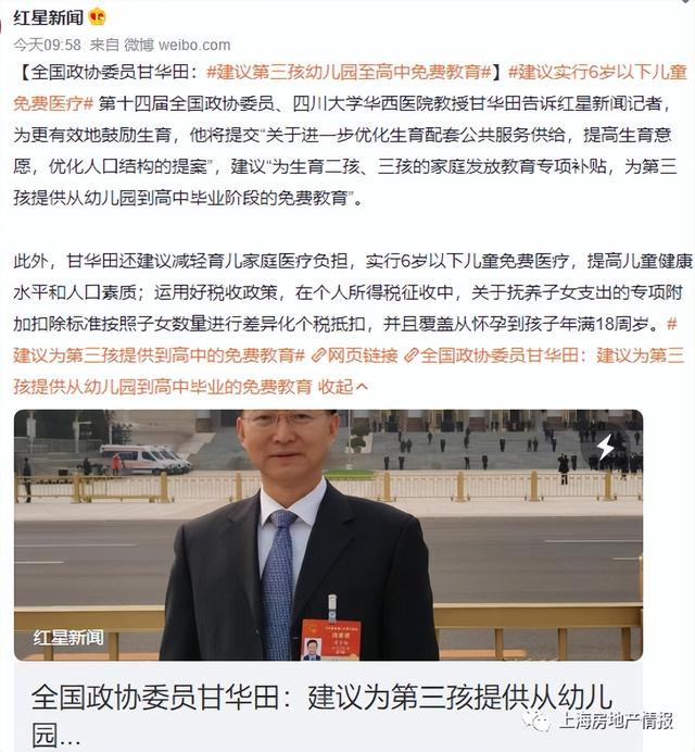 建议第3孩从幼儿园到高中免费教育！昆明2月28二手房均价 12354 元m