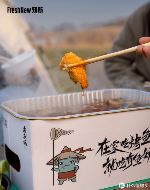 「有鱼妖」创始人7问：好鱼，足料！随时随地开吃餐厅级的美味烤鱼__财经头条