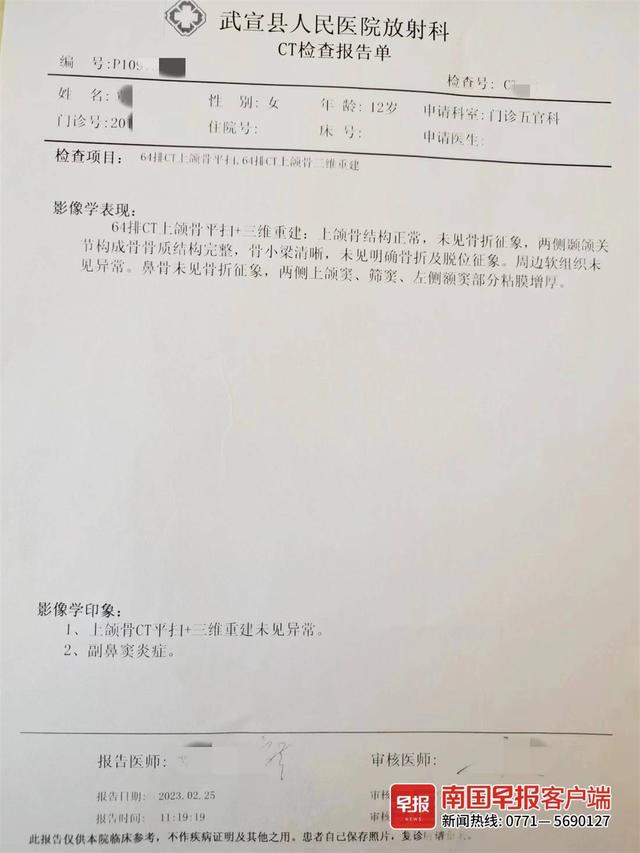 和“成绩不好”的同学玩，来宾一学生被老师扇耳光！家长：已投诉休闲区蓝鸢梦想 - Www.slyday.coM