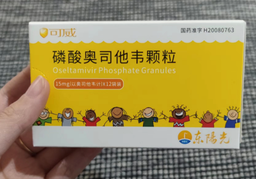 奥司他韦颗粒.健康时报石梦竹摄