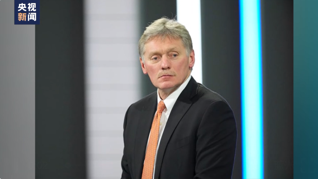 佩斯科夫直接点名！&ldquo;北约是敌人&rdquo;