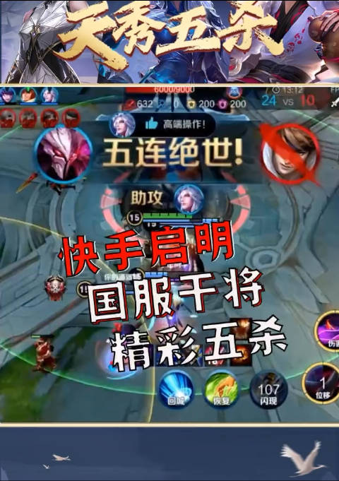 干将出新皮肤,启明又可以大展身手他的国服干将了