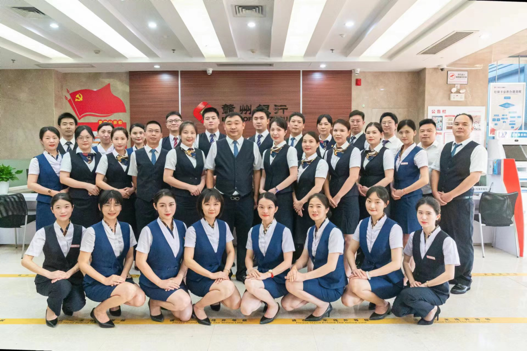 (赣州银行营业部职工合影)