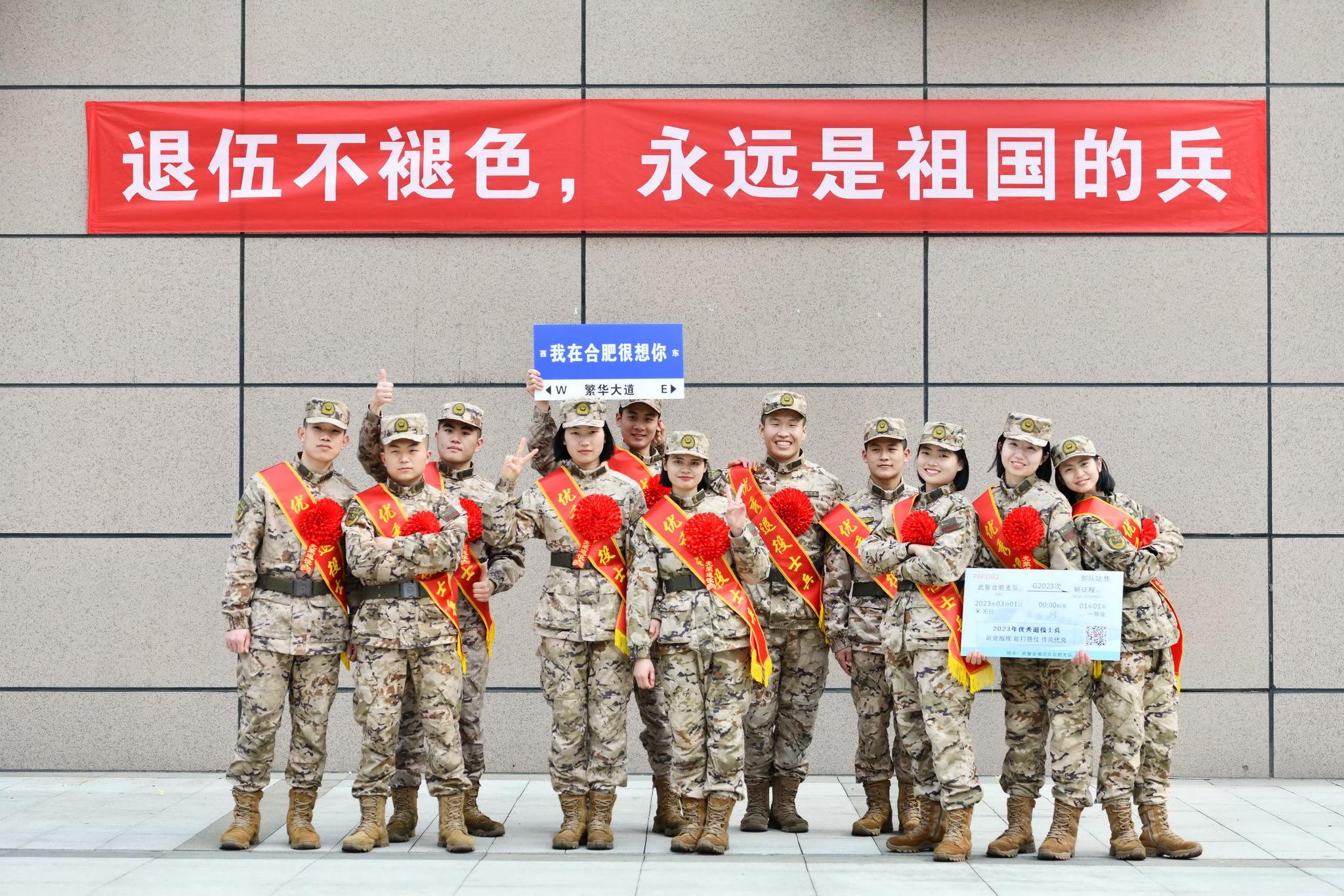 2023年2月28日,武警合肥支队执勤四中队退役士兵在合影留念.