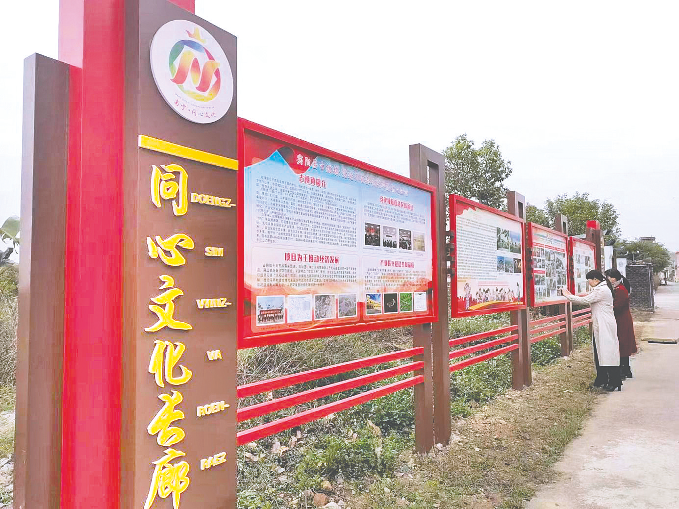   "稻花香里"同心文化长廊被打造成为景区民族团结进步宣传