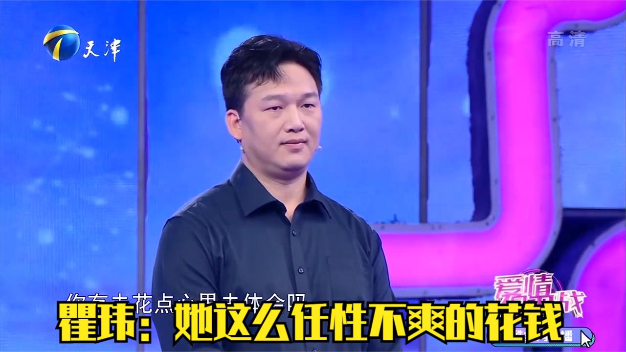 瞿玮:她这么任性不爽的花钱,你有认真的去感受吗,你们太冷漠_新浪新闻