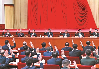 全会审议通过国家机构领导人员全国政协领导人员人选建议名单
