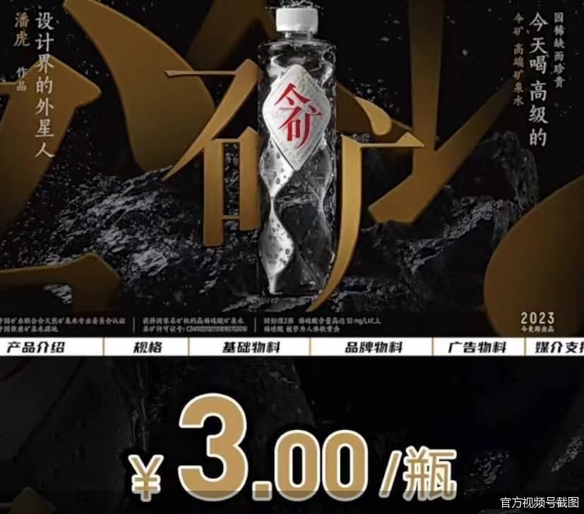 今麦郎加入3元水混战__财经头条