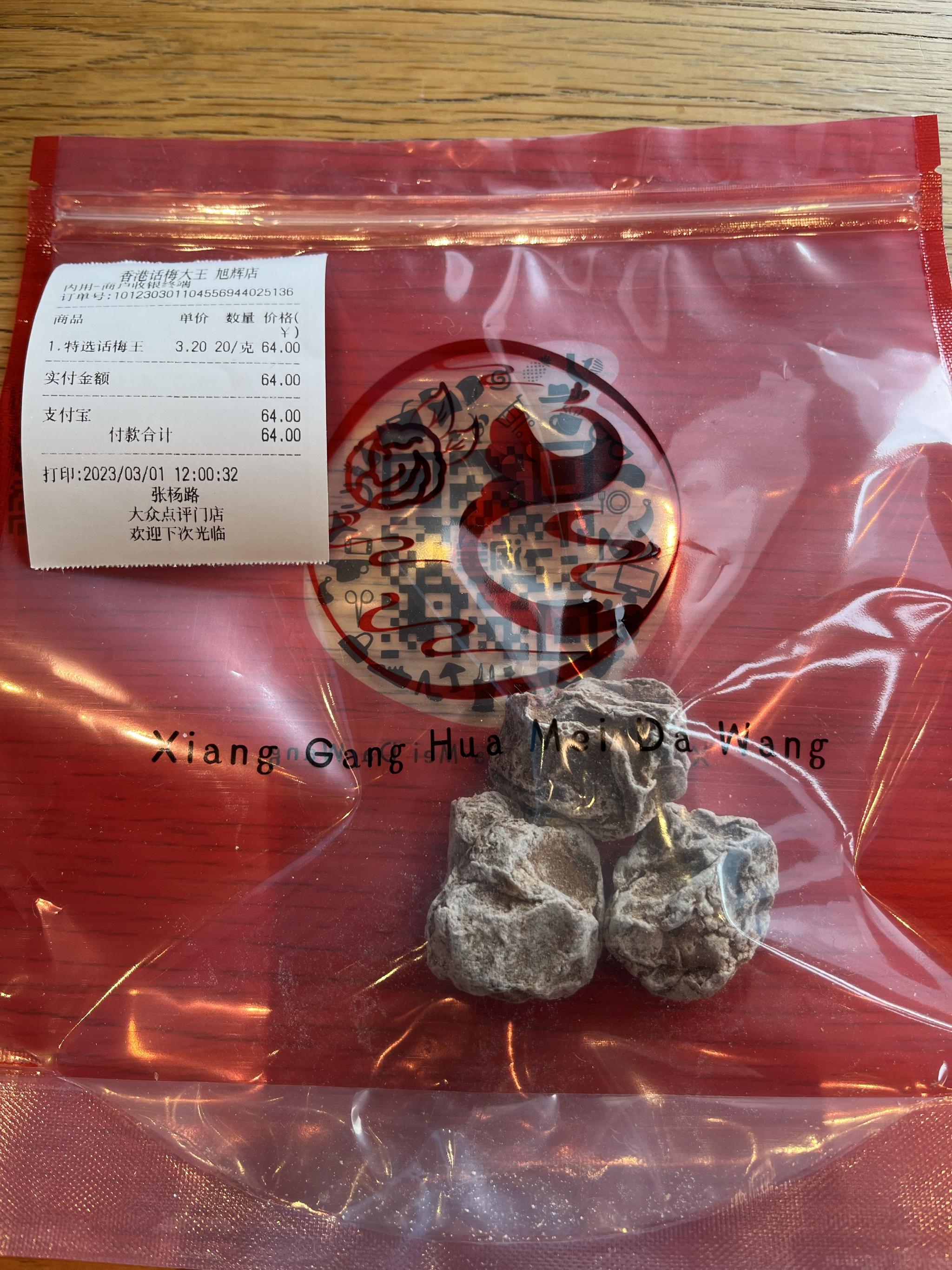 网友称买到1600元一斤话梅,每颗起码20元