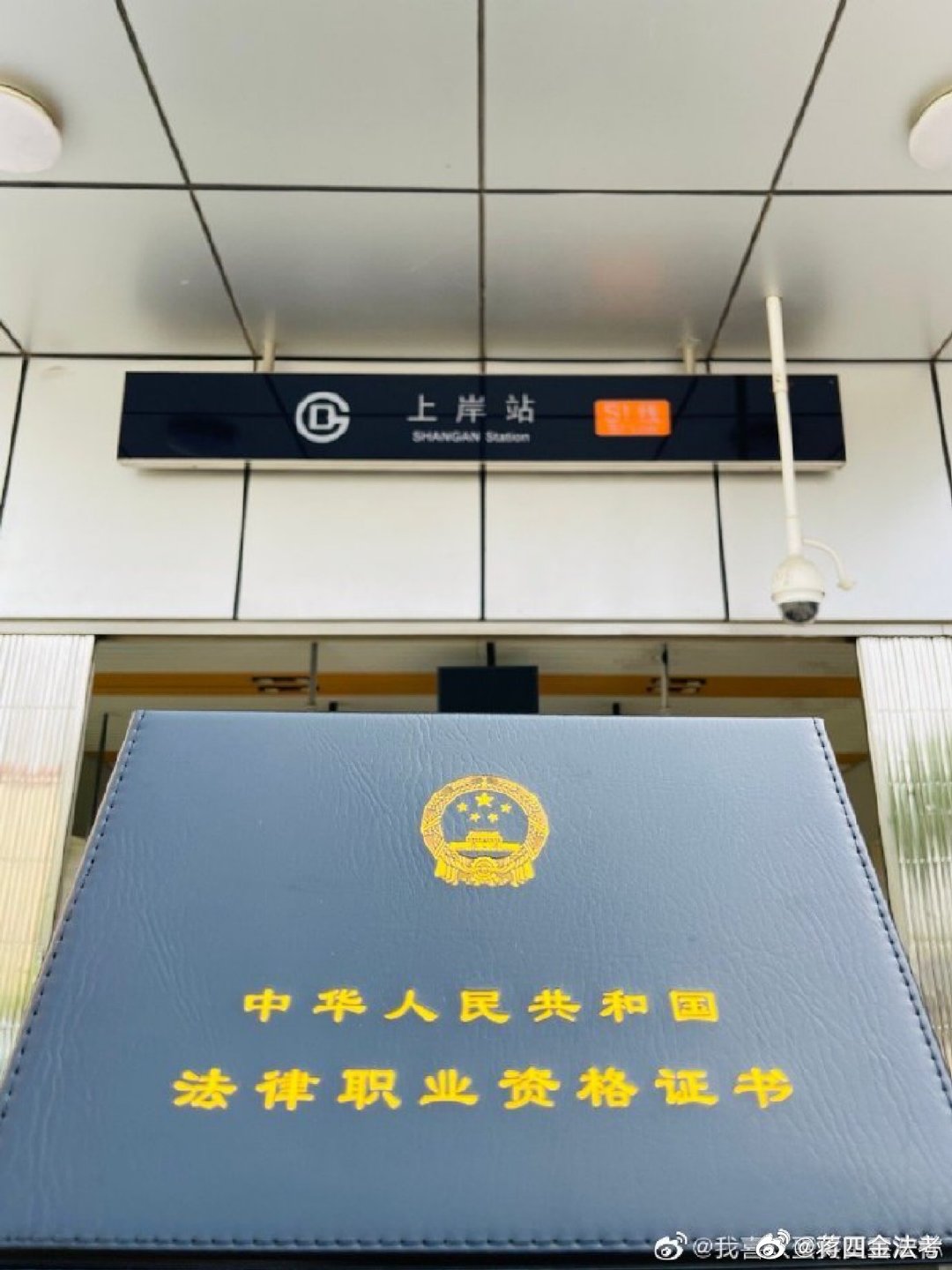 收集了往届考生的法考证，来转发吸一波欧气！|法考_新浪新闻
